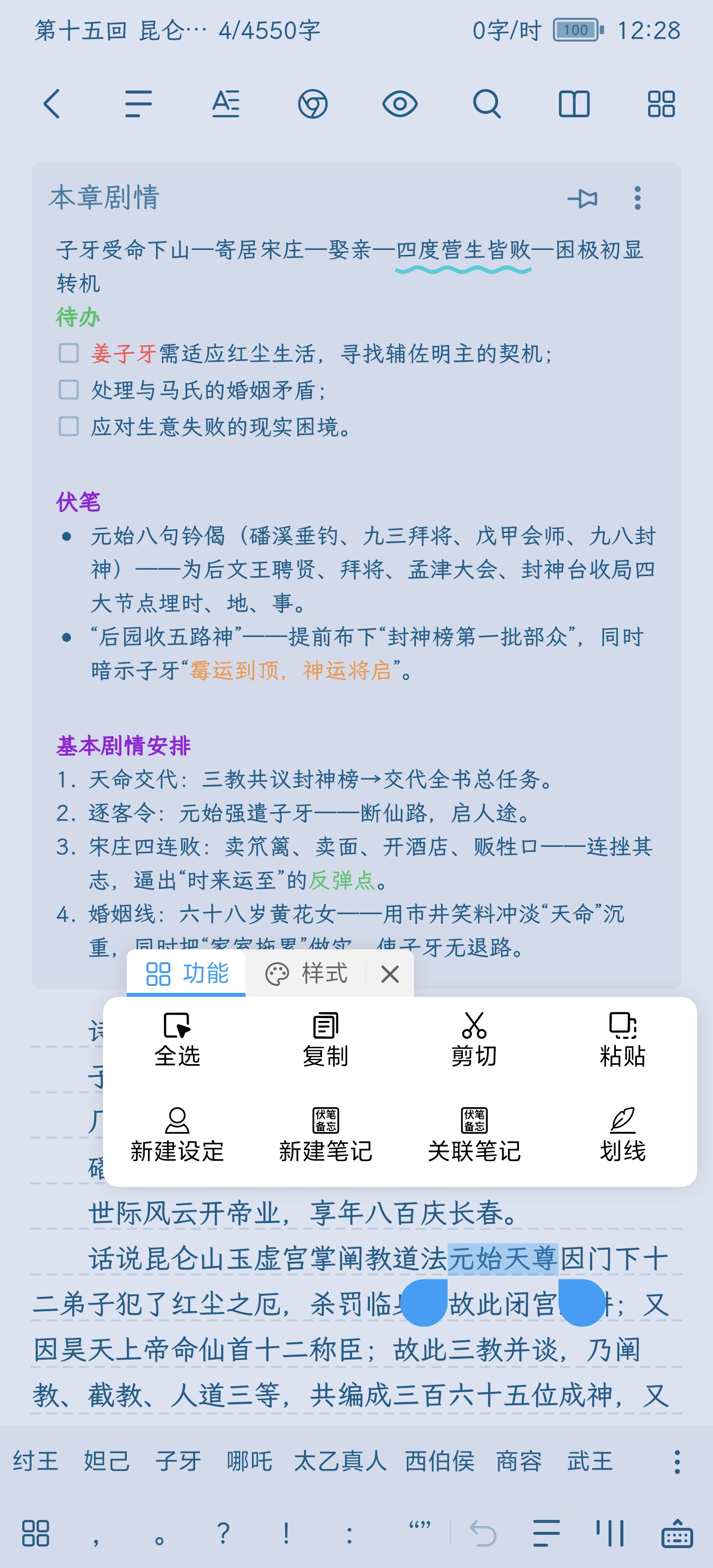 笔落写作2.0版本移动端界面